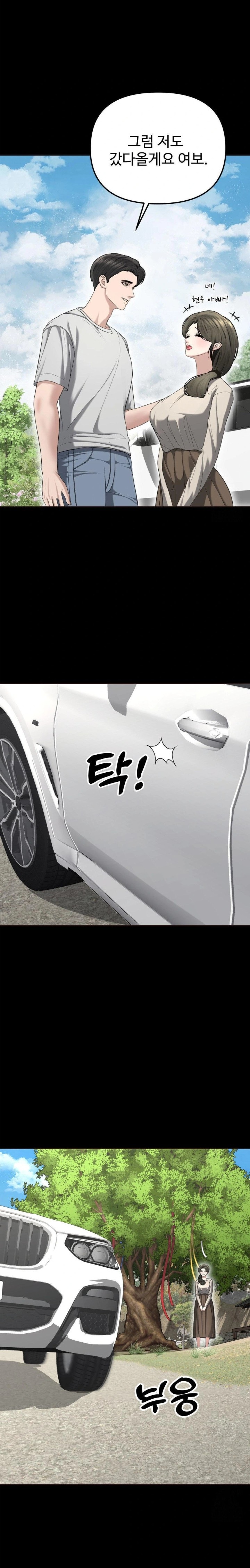 Your Creepy Bucketlist Raw - Chapter 30 Page 19