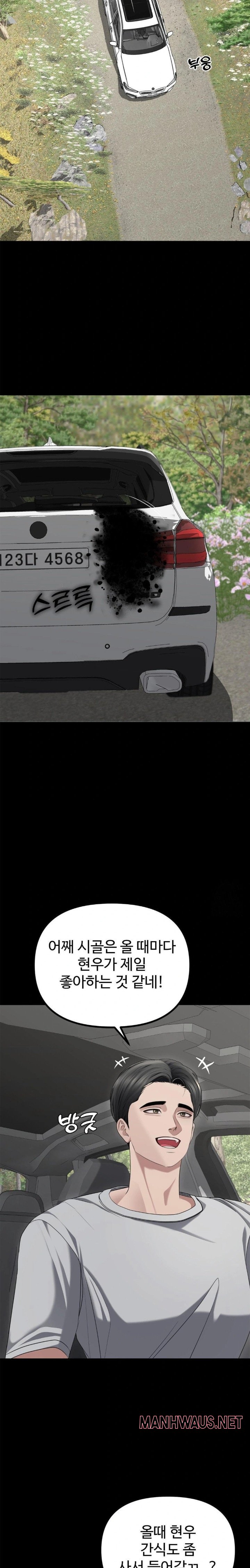 Your Creepy Bucketlist Raw - Chapter 30 Page 24