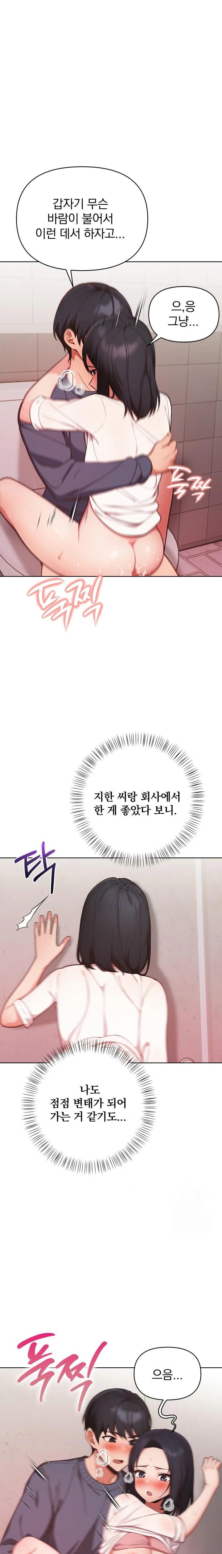 Beautiful Girl Capture Raw - Chapter 20 Page 1