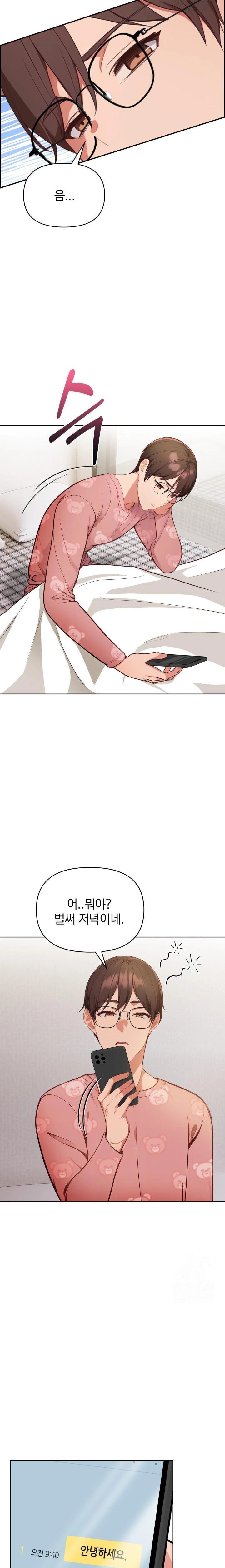 Beautiful Girl Capture Raw - Chapter 20 Page 10