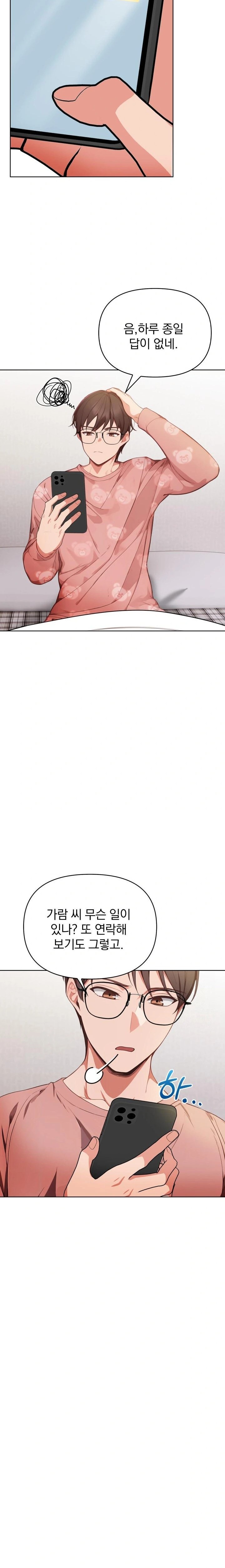 Beautiful Girl Capture Raw - Chapter 20 Page 11