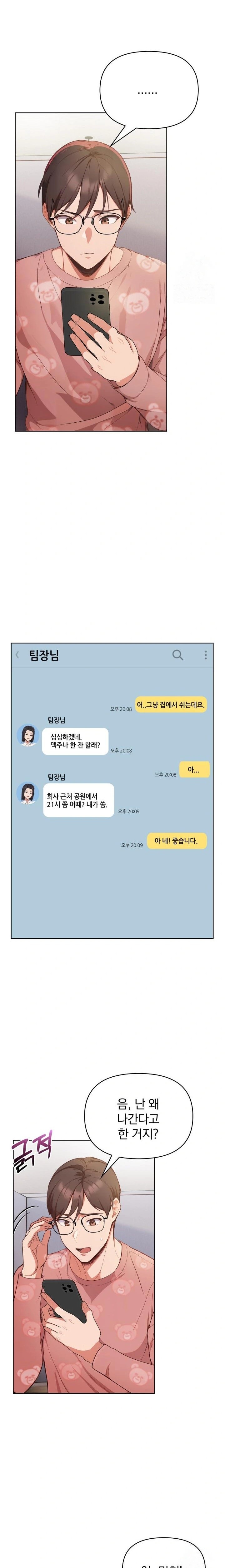 Beautiful Girl Capture Raw - Chapter 20 Page 18