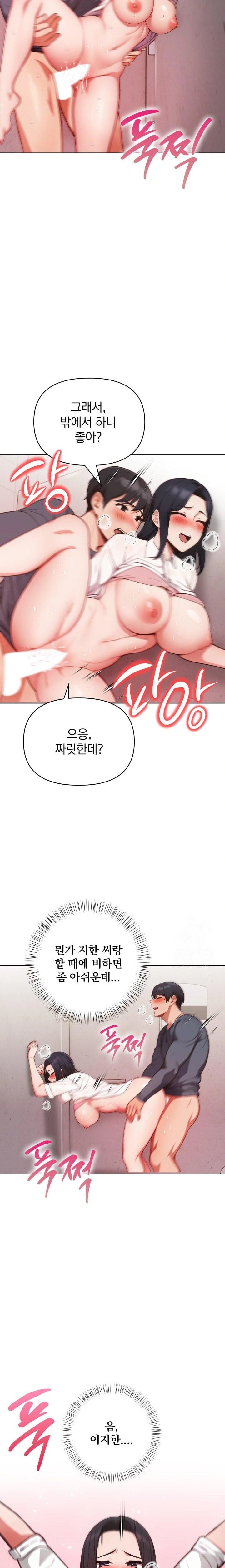 Beautiful Girl Capture Raw - Chapter 20 Page 2