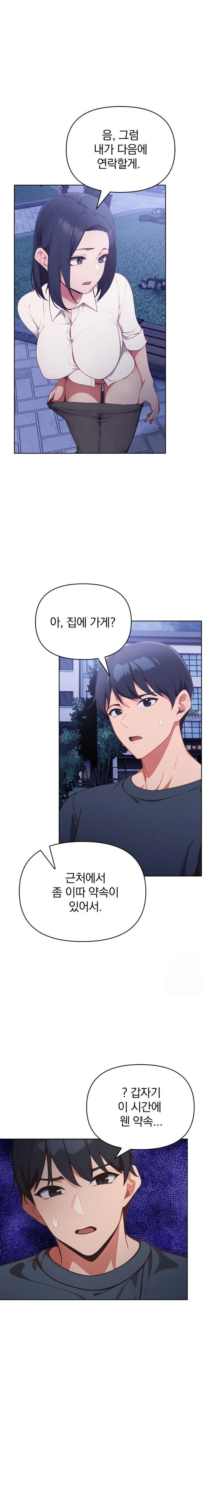 Beautiful Girl Capture Raw - Chapter 20 Page 20