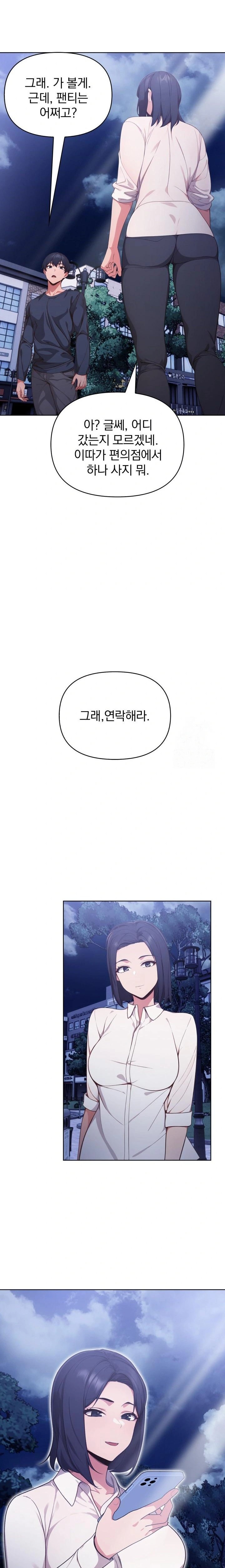 Beautiful Girl Capture Raw - Chapter 20 Page 21