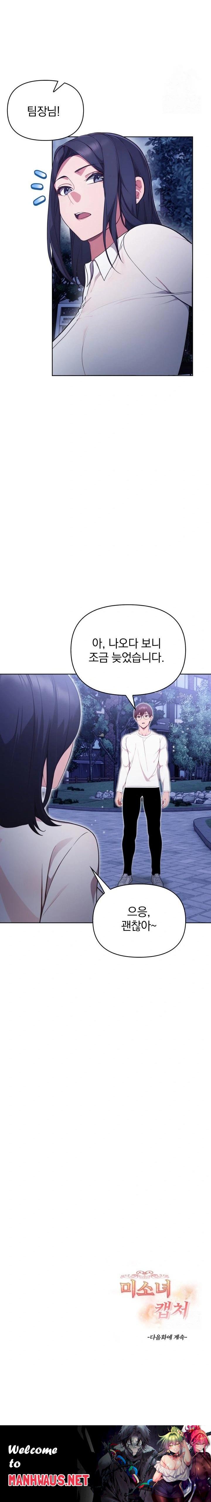 Beautiful Girl Capture Raw - Chapter 20 Page 23