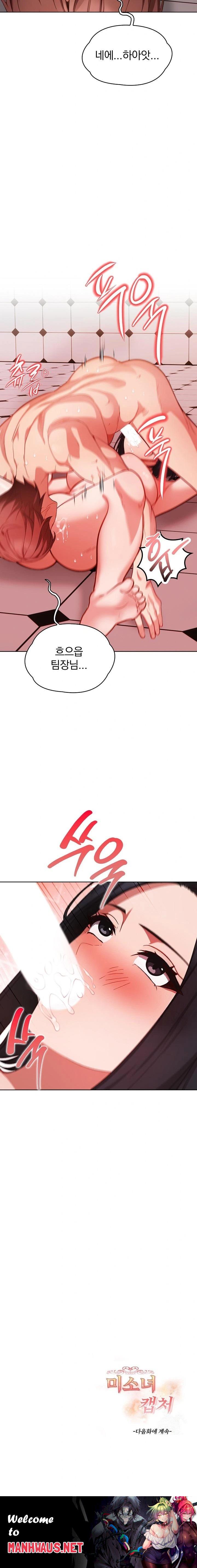 Beautiful Girl Capture Raw - Chapter 8 Page 23