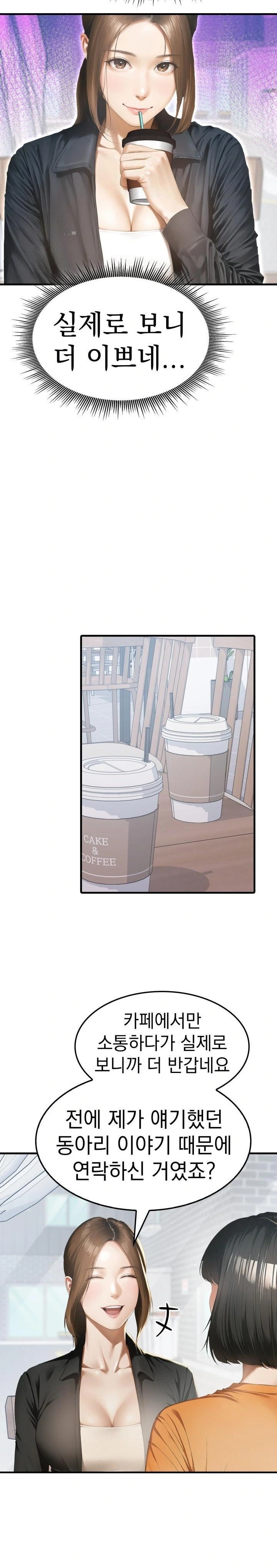 Secret Club of New Town Misses Raw - Chapter 1 Page 13