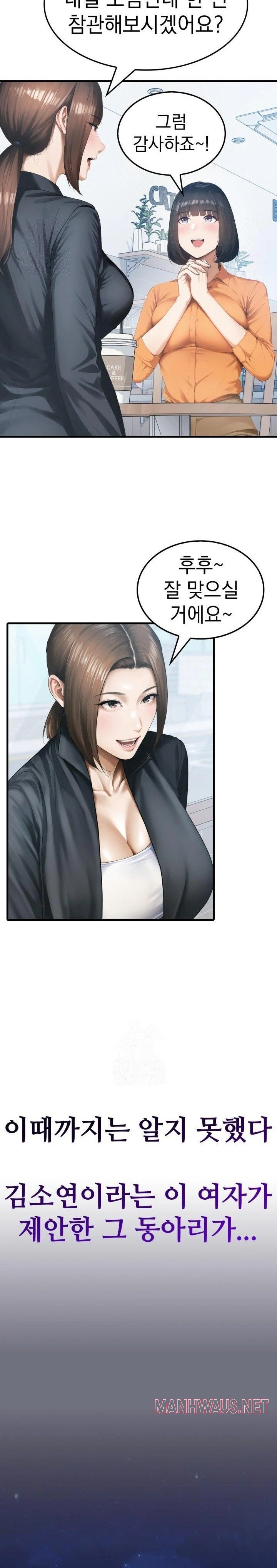 Secret Club of New Town Misses Raw - Chapter 1 Page 16