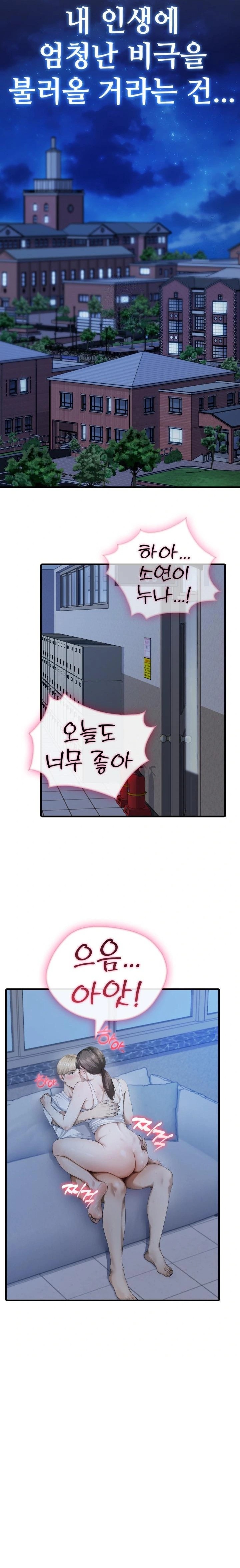 Secret Club of New Town Misses Raw - Chapter 1 Page 17