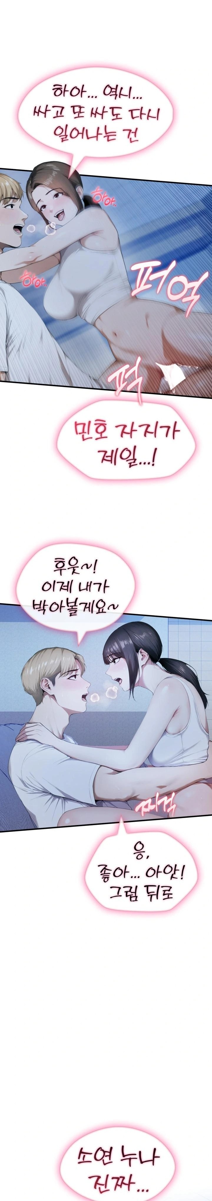 Secret Club of New Town Misses Raw - Chapter 1 Page 18