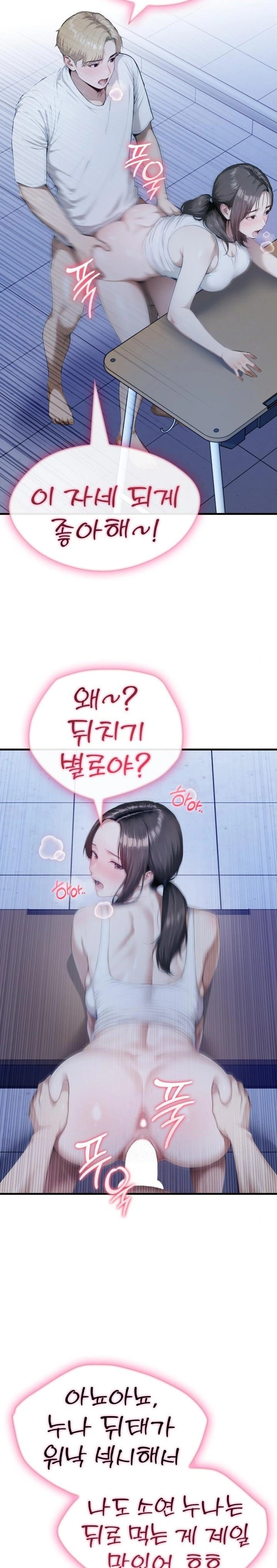 Secret Club of New Town Misses Raw - Chapter 1 Page 19