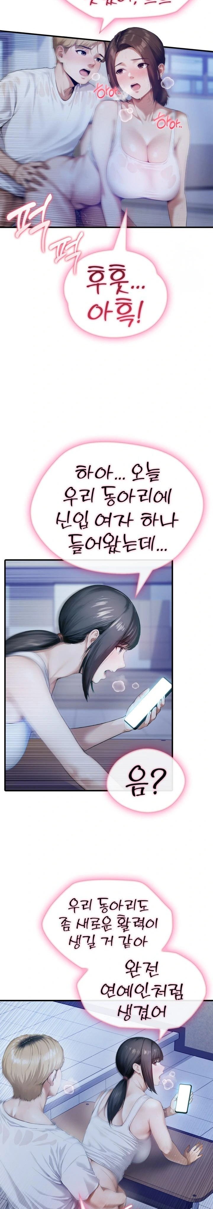 Secret Club of New Town Misses Raw - Chapter 1 Page 20