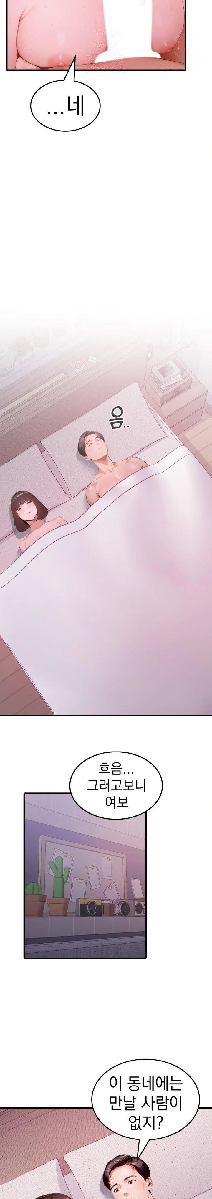 Secret Club of New Town Misses Raw - Chapter 1 Page 7