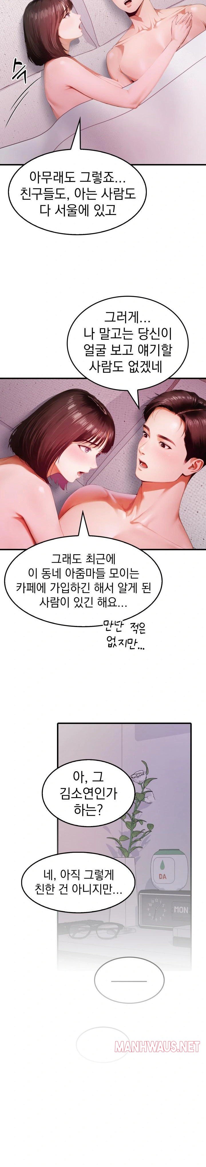 Secret Club of New Town Misses Raw - Chapter 1 Page 8