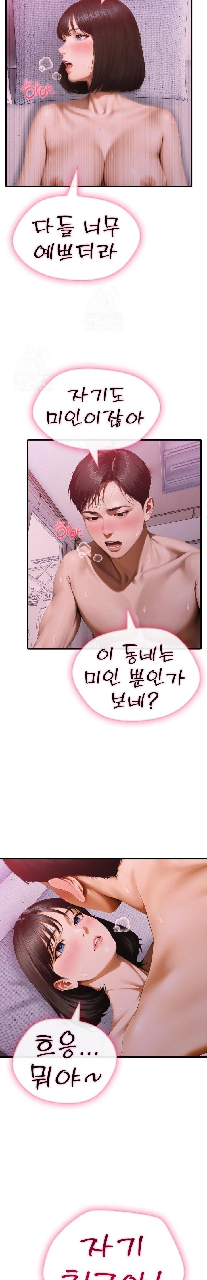 Secret Club of New Town Misses Raw - Chapter 2 Page 10