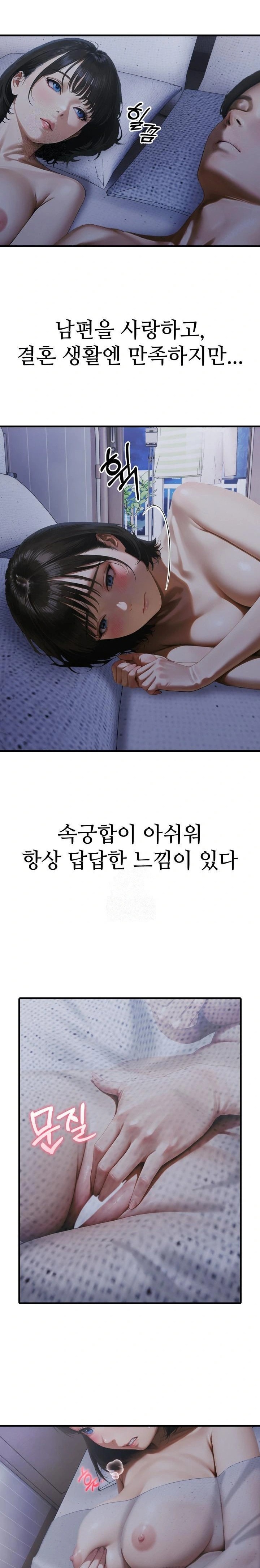 Secret Club of New Town Misses Raw - Chapter 2 Page 12