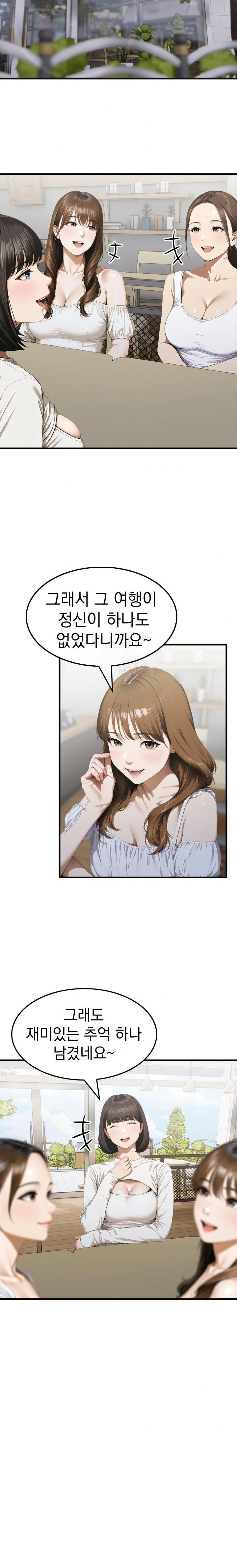 Secret Club of New Town Misses Raw - Chapter 2 Page 14