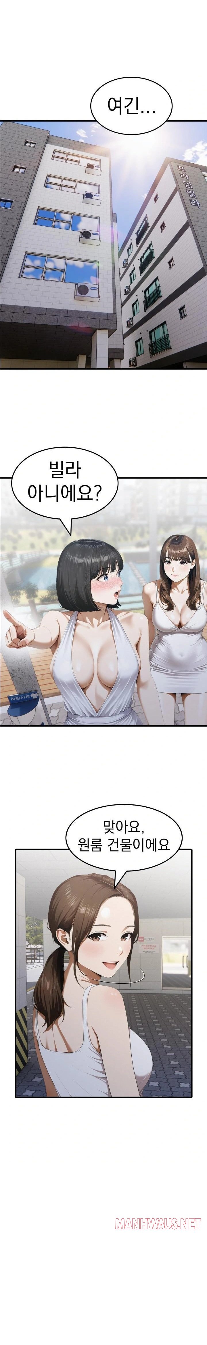 Secret Club of New Town Misses Raw - Chapter 2 Page 19