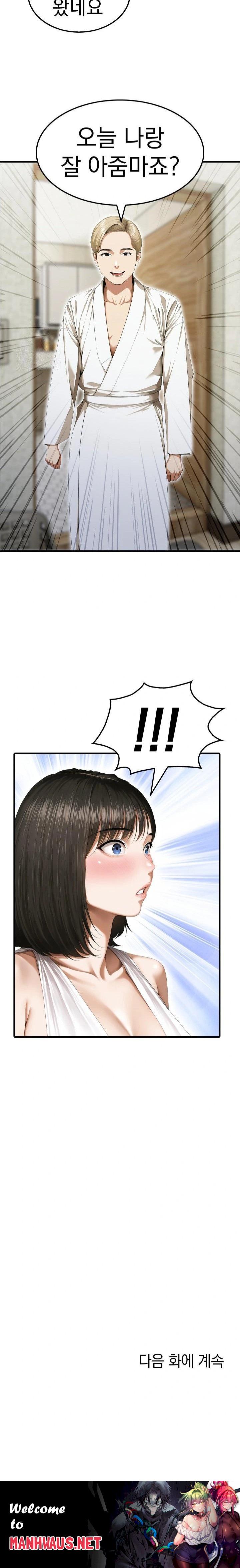 Secret Club of New Town Misses Raw - Chapter 2 Page 23