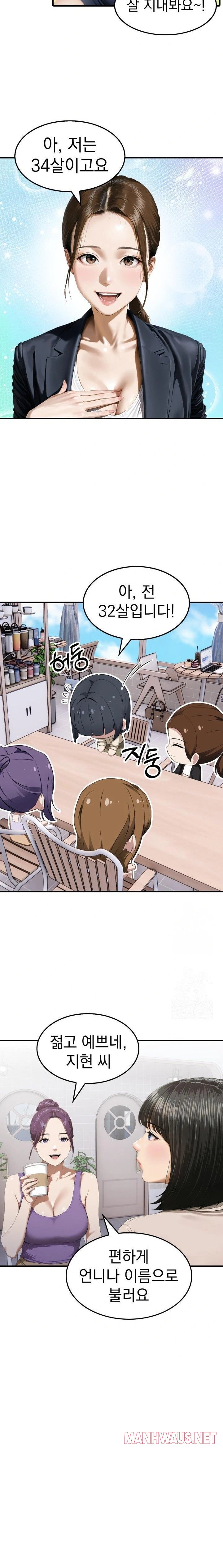 Secret Club of New Town Misses Raw - Chapter 2 Page 4