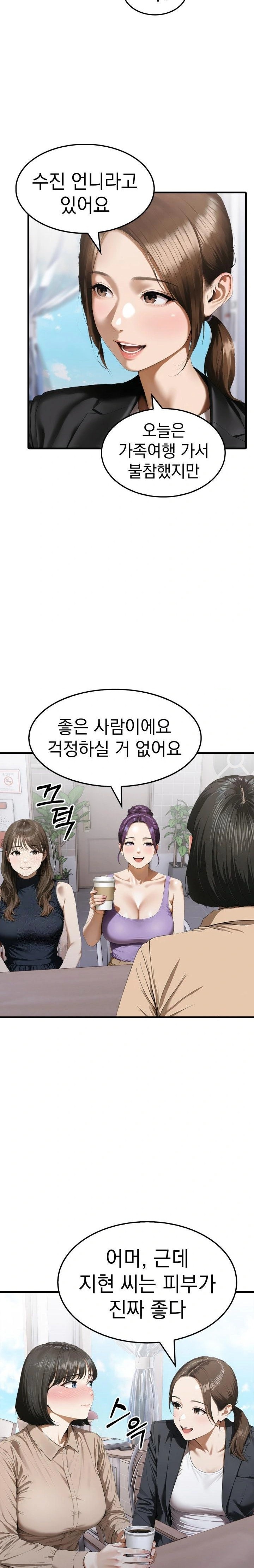 Secret Club of New Town Misses Raw - Chapter 2 Page 6