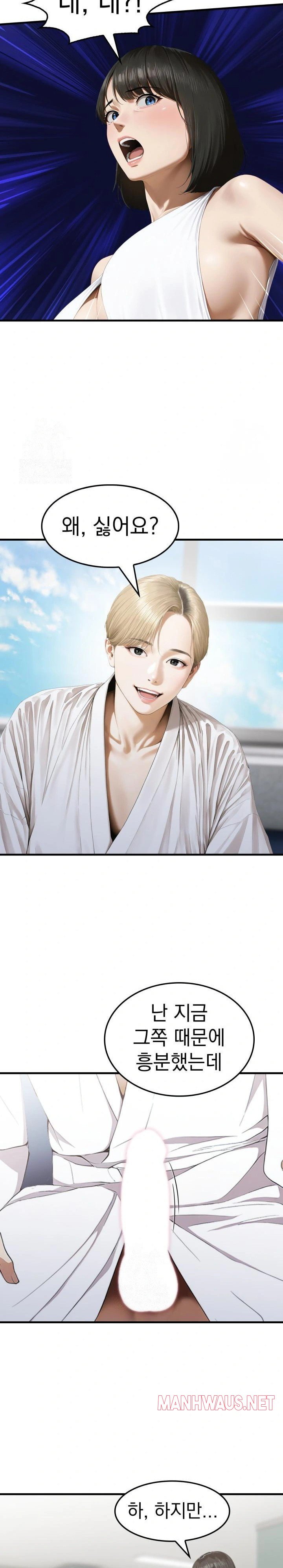 Secret Club of New Town Misses Raw - Chapter 3 Page 11