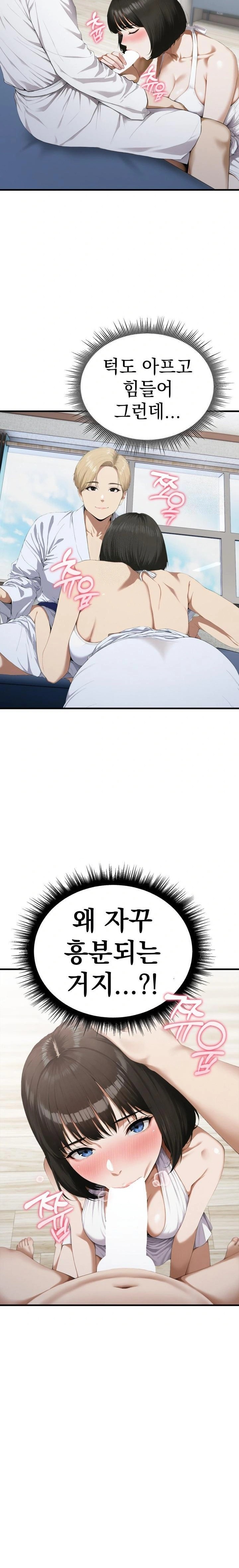 Secret Club of New Town Misses Raw - Chapter 3 Page 14