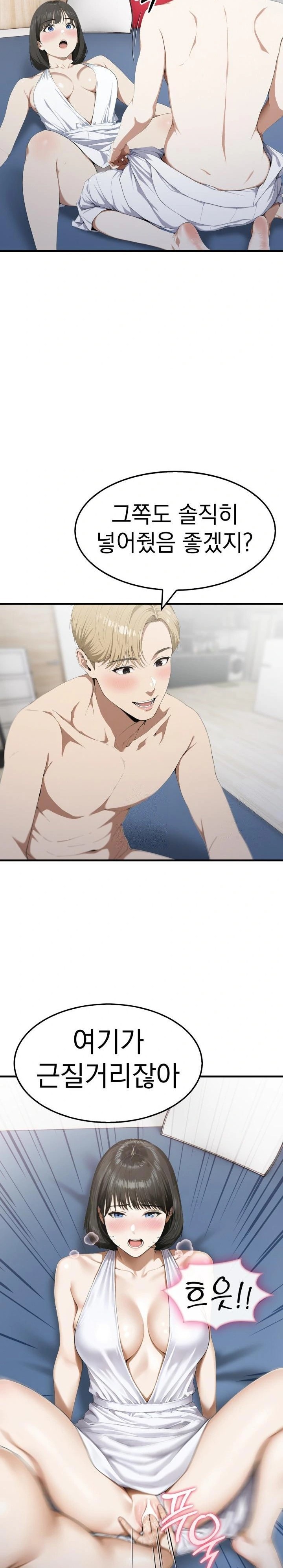 Secret Club of New Town Misses Raw - Chapter 3 Page 18