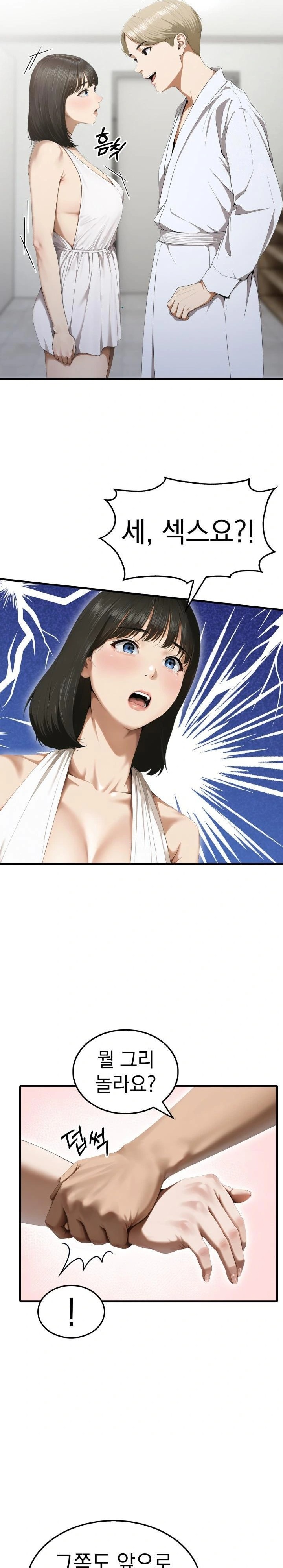 Secret Club of New Town Misses Raw - Chapter 3 Page 5