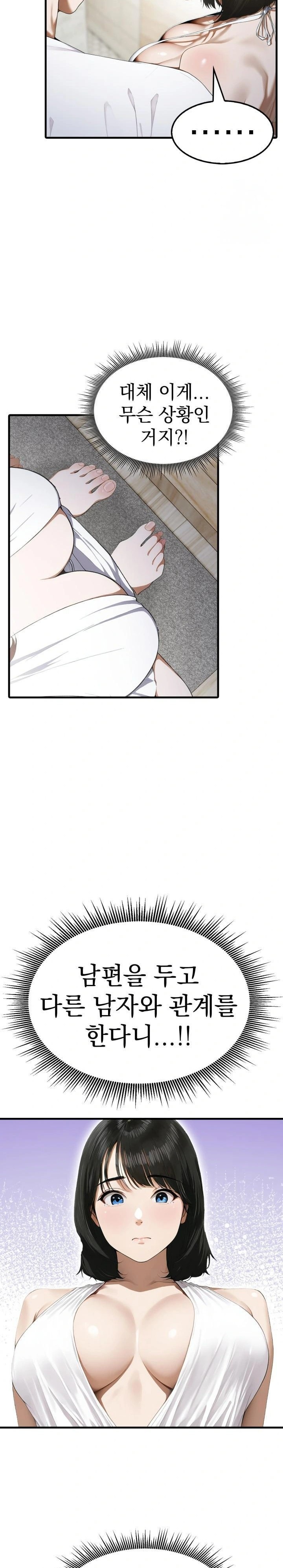 Secret Club of New Town Misses Raw - Chapter 3 Page 7