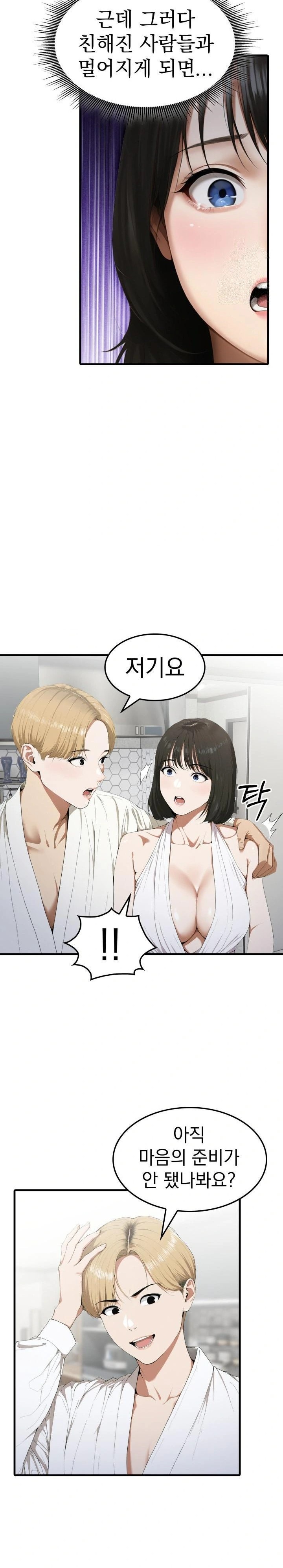 Secret Club of New Town Misses Raw - Chapter 3 Page 8