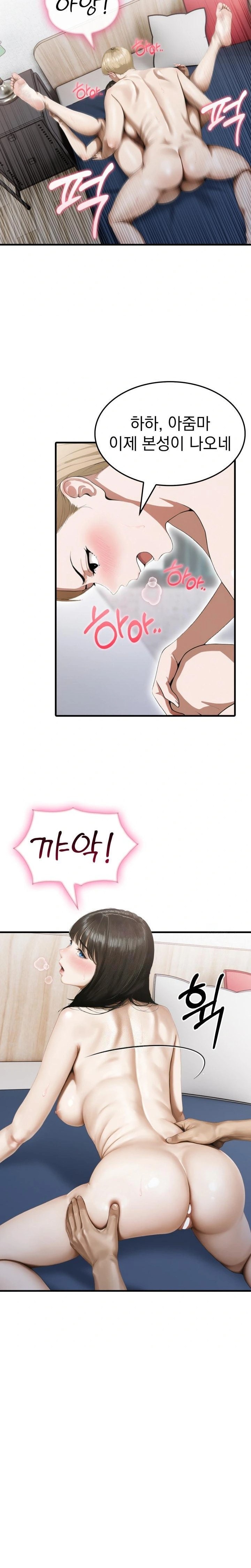 Secret Club of New Town Misses Raw - Chapter 4 Page 13