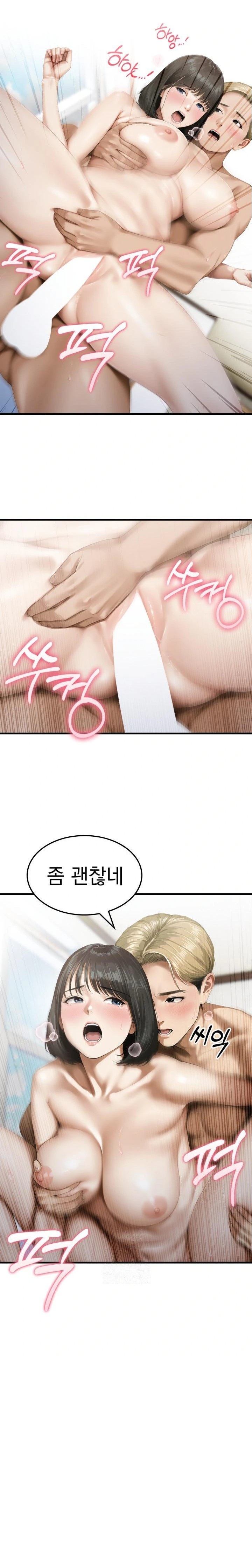 Secret Club of New Town Misses Raw - Chapter 4 Page 16