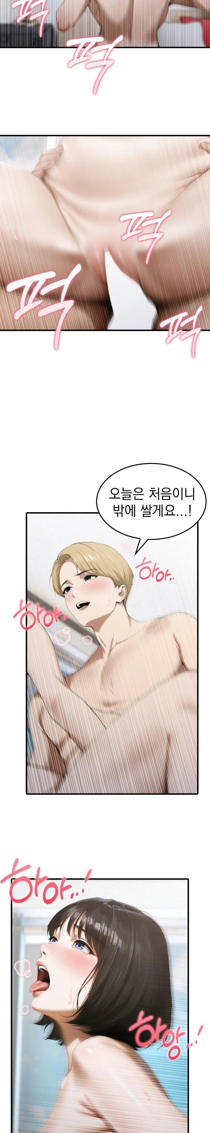 Secret Club of New Town Misses Raw - Chapter 4 Page 18