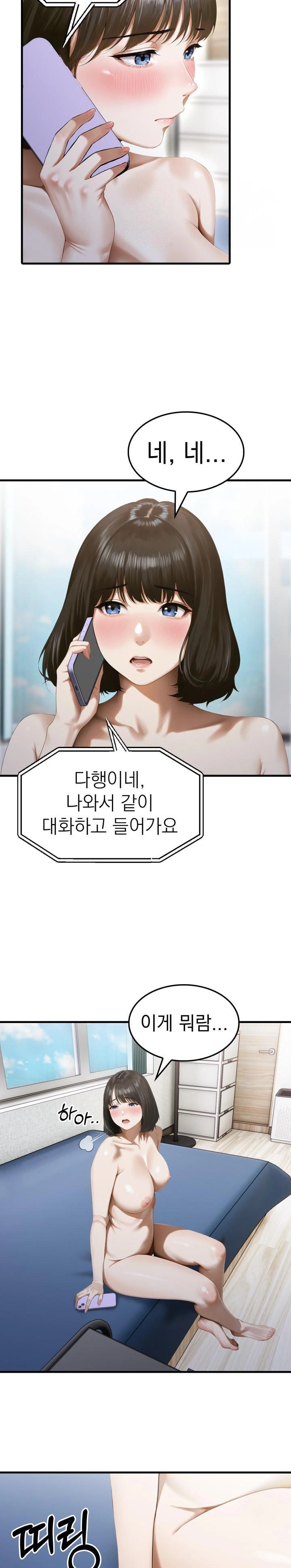 Secret Club of New Town Misses Raw - Chapter 4 Page 21