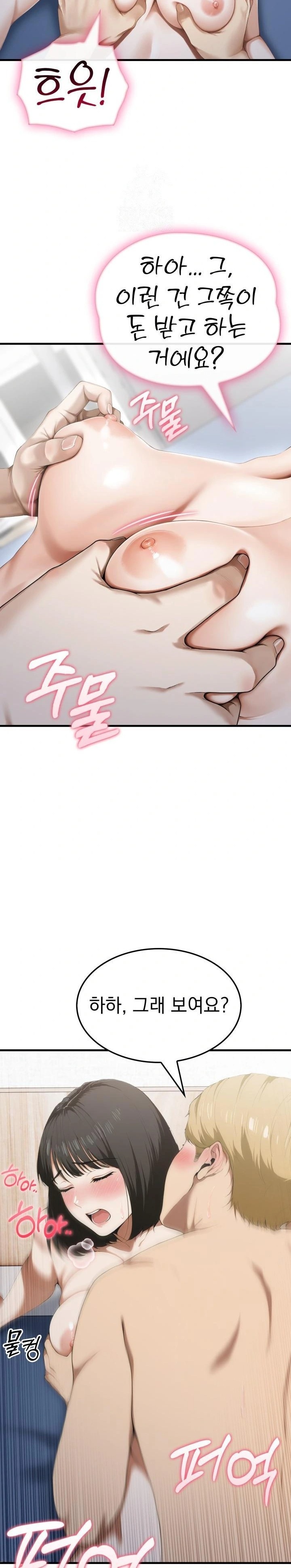 Secret Club of New Town Misses Raw - Chapter 4 Page 3