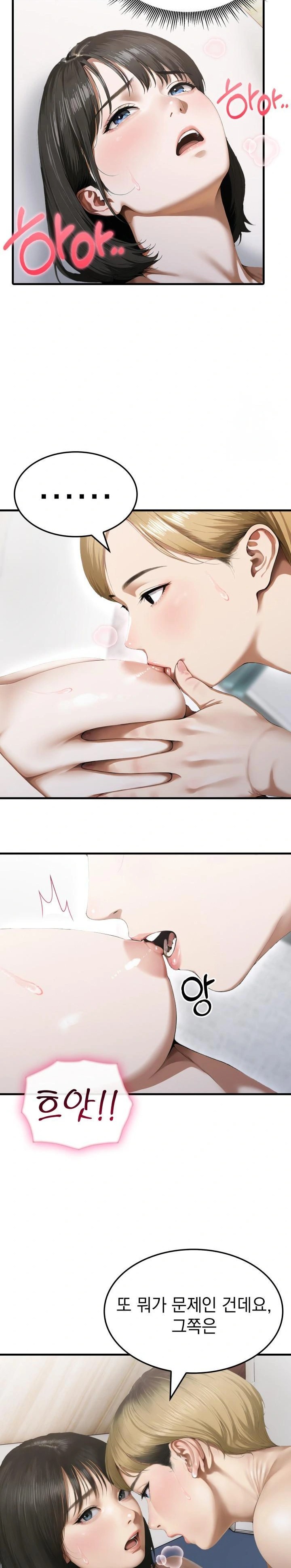 Secret Club of New Town Misses Raw - Chapter 4 Page 6