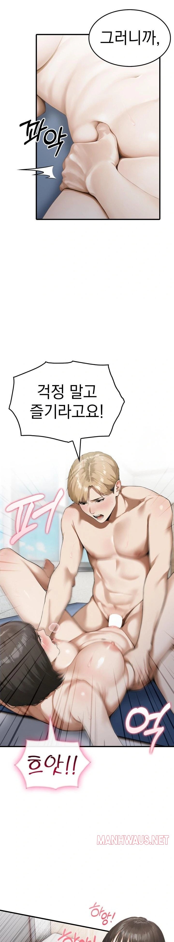 Secret Club of New Town Misses Raw - Chapter 4 Page 9