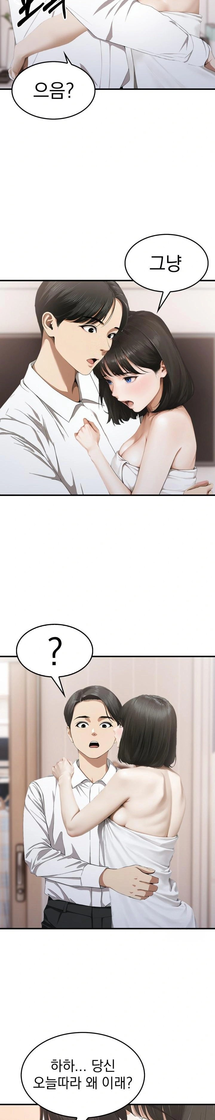 Secret Club of New Town Misses Raw - Chapter 5 Page 21