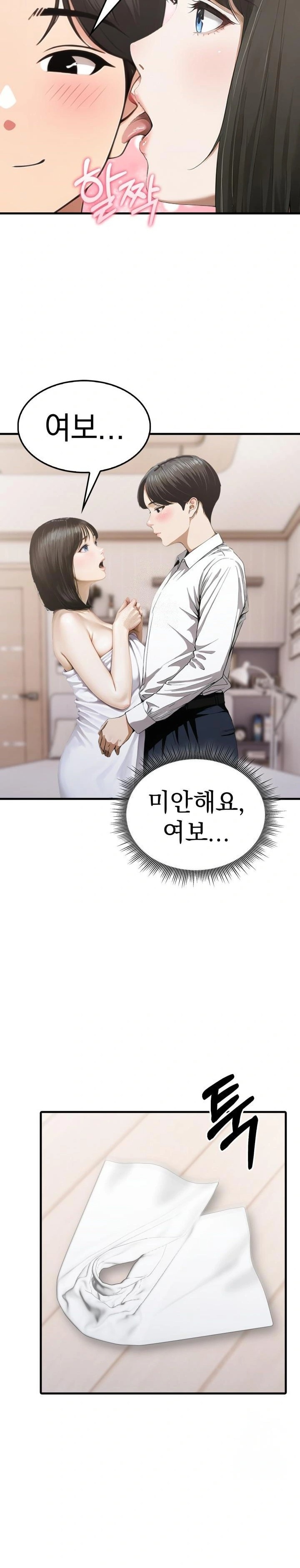 Secret Club of New Town Misses Raw - Chapter 5 Page 22