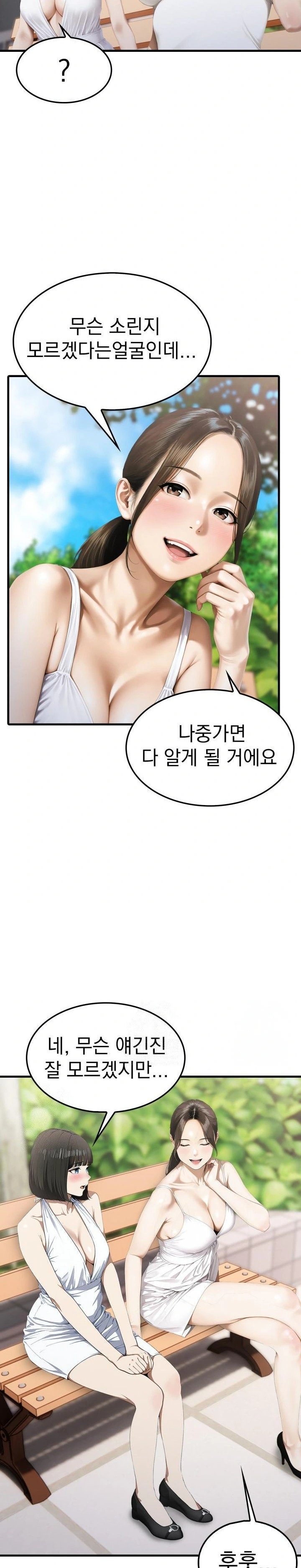 Secret Club of New Town Misses Raw - Chapter 5 Page 8