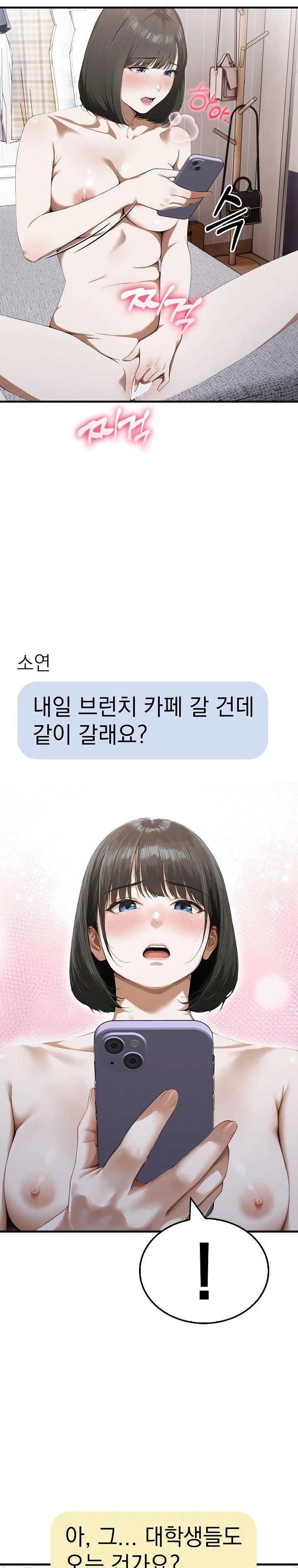 Secret Club of New Town Misses Raw - Chapter 8 Page 10