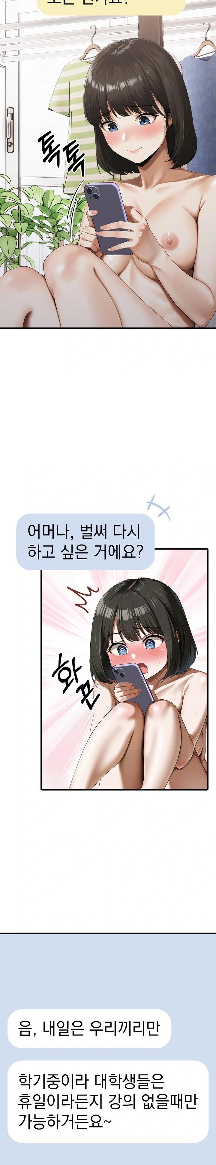 Secret Club of New Town Misses Raw - Chapter 8 Page 11