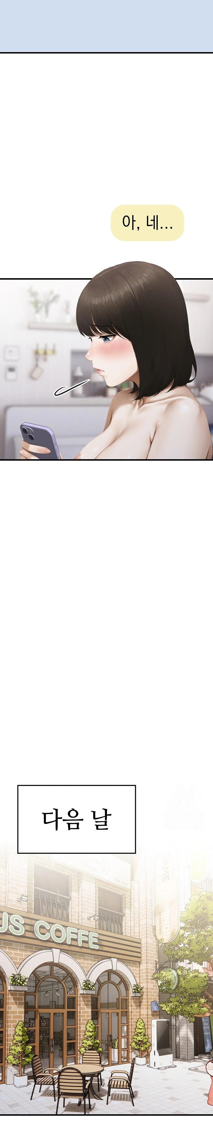 Secret Club of New Town Misses Raw - Chapter 8 Page 12