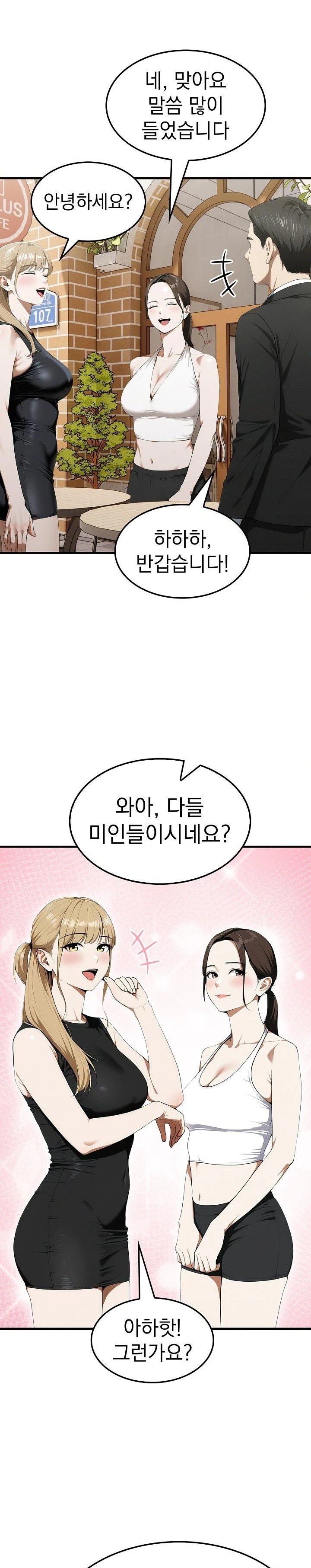 Secret Club of New Town Misses Raw - Chapter 8 Page 15