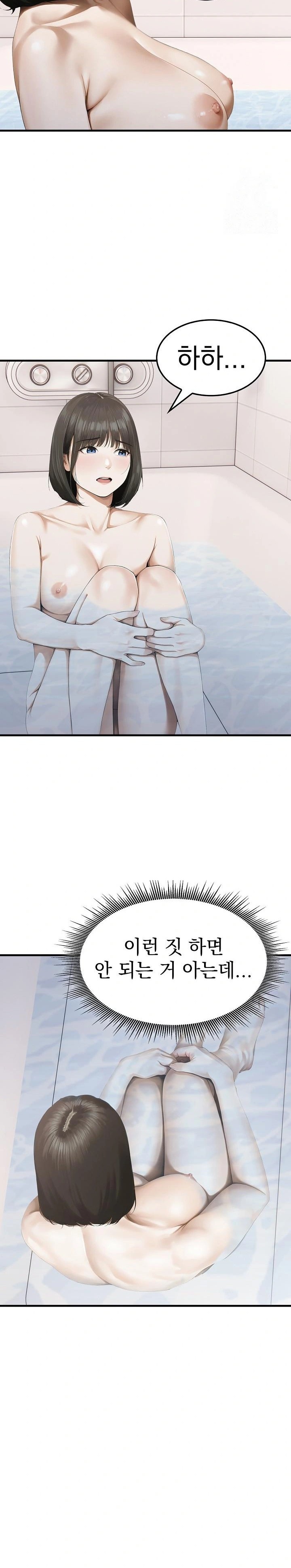 Secret Club of New Town Misses Raw - Chapter 8 Page 3