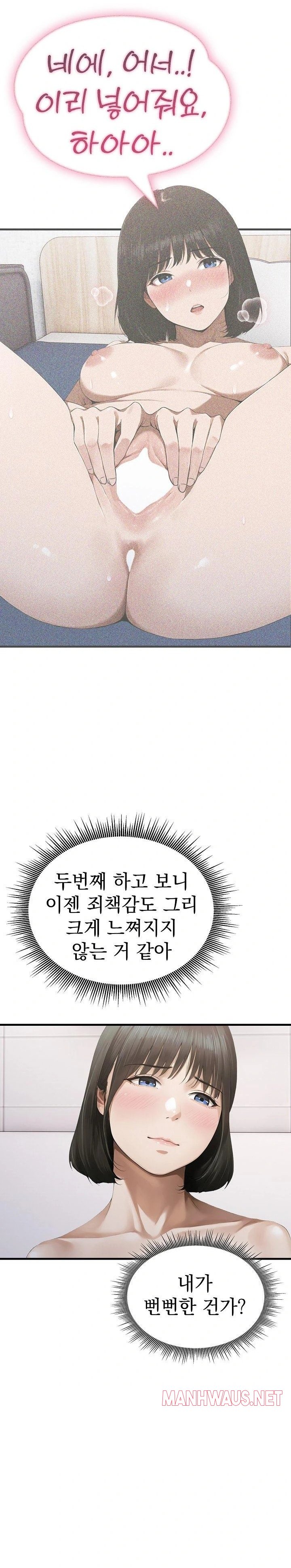 Secret Club of New Town Misses Raw - Chapter 8 Page 4