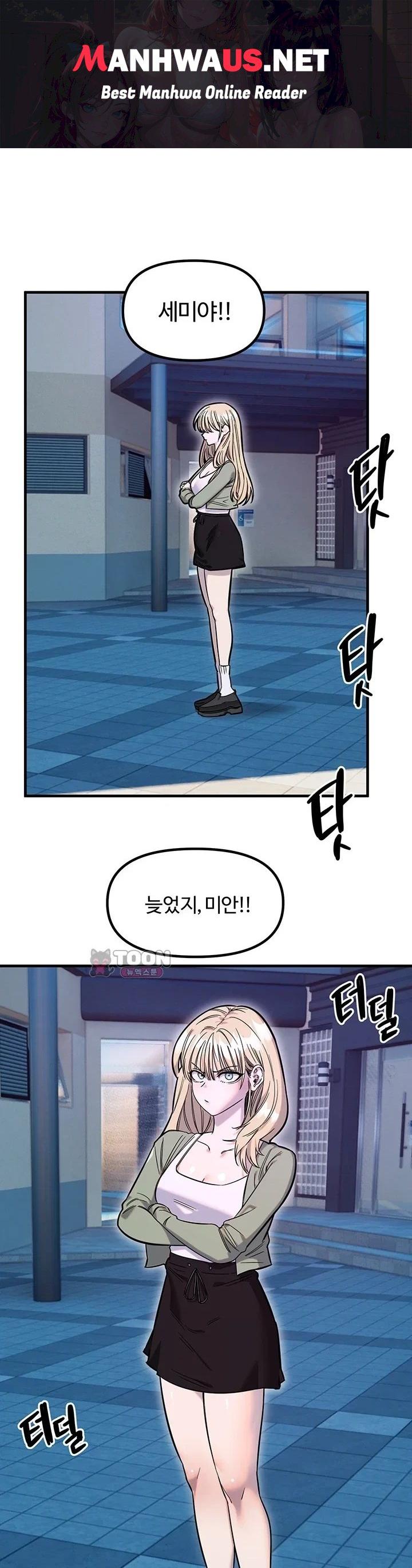 Manitto Raw - Chapter 100 Page 1