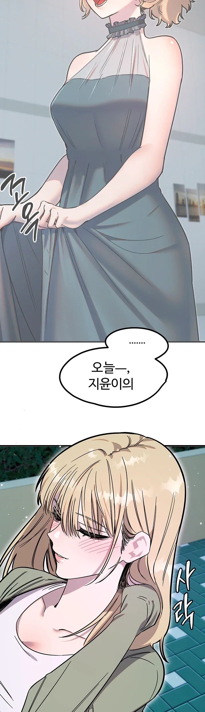 Manitto Raw - Chapter 100 Page 24